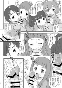 Page 13 of Sukoshi Otona no Totokira Gakuen - preview thumbnail