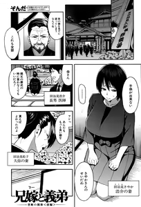 Page 168 of COMIC Mugen Tensei 2016-09 - preview thumbnail