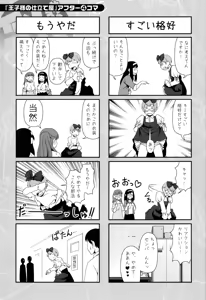 Page 103 of Nyuuwaku Yuugi - preview thumbnail