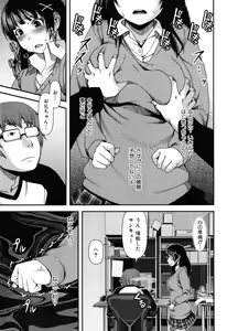 Page 109 of Nyuuwaku Yuugi - preview thumbnail