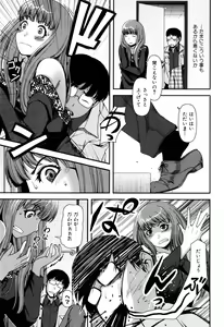 Page 123 of Nyuuwaku Yuugi - preview thumbnail