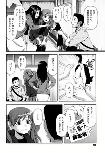 Page 14 of Nyuuwaku Yuugi - preview thumbnail