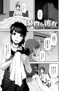 Page 141 of Nyuuwaku Yuugi - preview thumbnail