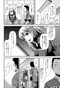 Page 160 of Nyuuwaku Yuugi - preview thumbnail