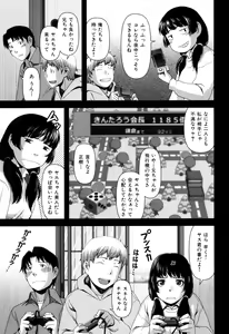 Page 179 of Nyuuwaku Yuugi - preview thumbnail
