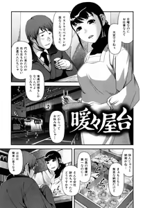 Page 195 of Nyuuwaku Yuugi - preview thumbnail