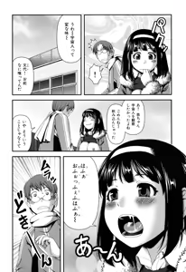 Page 34 of Nyuuwaku Yuugi - preview thumbnail