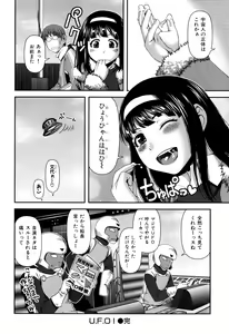 Page 42 of Nyuuwaku Yuugi - preview thumbnail