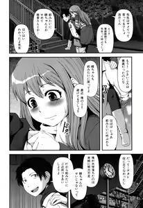 Page 52 of Nyuuwaku Yuugi - preview thumbnail