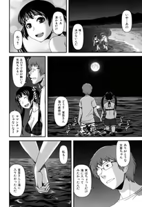 Page 72 of Nyuuwaku Yuugi - preview thumbnail