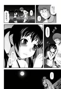 Page 74 of Nyuuwaku Yuugi - preview thumbnail