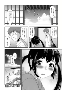 Page 86 of Nyuuwaku Yuugi - preview thumbnail