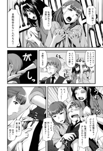 Page 90 of Nyuuwaku Yuugi - preview thumbnail