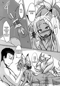 Page 18 of Souko no Tobari Sono San | 쌍호의 장 세 번째 - preview thumbnail