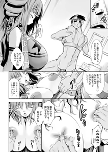 Page 6 of Nemutta Ketsu to Cheer ga Aru -The Suiminjutsu- - preview thumbnail