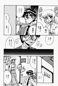 Page 12 of Etsu Gyaku No Jikan - preview thumbnail