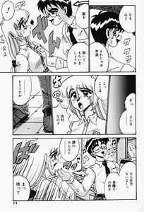Page 13 of Etsu Gyaku No Jikan - preview thumbnail