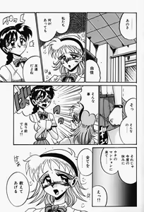 Page 137 of Etsu Gyaku No Jikan - preview thumbnail