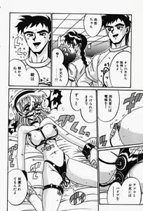 Page 140 of Etsu Gyaku No Jikan - preview thumbnail