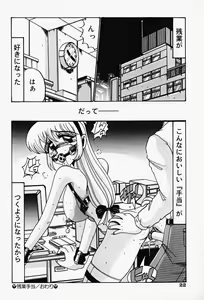 Page 24 of Etsu Gyaku No Jikan - preview thumbnail