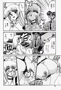 Page 8 of Etsu Gyaku No Jikan - preview thumbnail