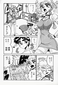 Page 82 of Etsu Gyaku No Jikan - preview thumbnail