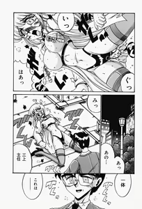 Page 9 of Etsu Gyaku No Jikan - preview thumbnail