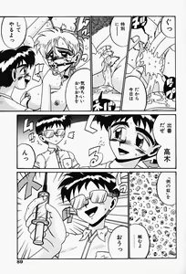 Page 91 of Etsu Gyaku No Jikan - preview thumbnail