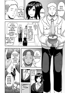 Page 2 of Shirarezaru Rakuen - preview thumbnail