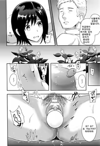 Page 6 of Shirarezaru Rakuen - preview thumbnail
