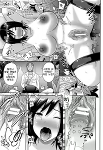 Page 9 of Shirarezaru Rakuen - preview thumbnail