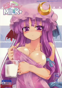 Patchun! Milk — hentai manga cover on Fhentai
