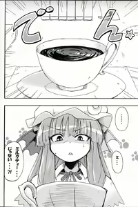 Page 3 of Patchun! Milk - preview thumbnail