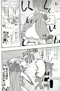 Page 7 of Patchun! Milk - preview thumbnail