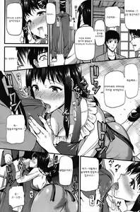 Page 9 of Yuuwaku Kissa - preview thumbnail
