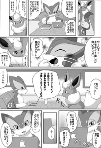 Page 8 of Positive - preview thumbnail