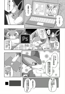 Page 9 of Positive - preview thumbnail