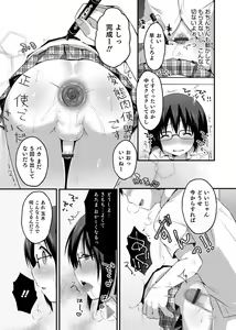 Page 111 of Otokonoko Heaven's Door 3 - preview thumbnail