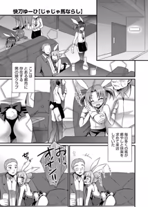 Page 149 of Otokonoko Heaven's Door 3 - preview thumbnail