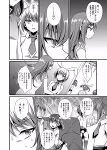Page 152 of Otokonoko Heaven's Door 3 - preview thumbnail