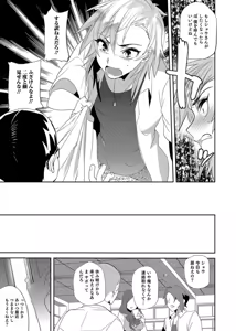 Page 19 of Otokonoko Heaven's Door 3 - preview thumbnail