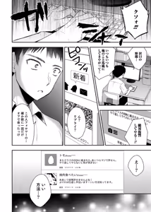 Page 32 of Otokonoko Heaven's Door 3 - preview thumbnail