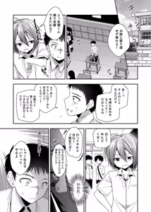 Page 33 of Otokonoko Heaven's Door 3 - preview thumbnail