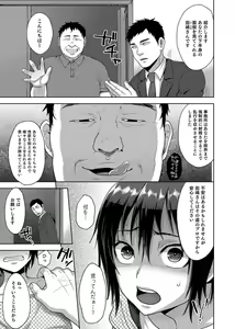 Page 51 of Otokonoko Heaven's Door 3 - preview thumbnail