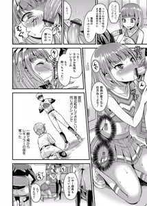 Page 84 of Otokonoko Heaven's Door 3 - preview thumbnail