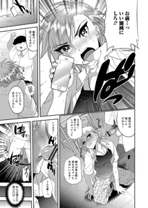 Page 9 of Otokonoko Heaven's Door 3 - preview thumbnail