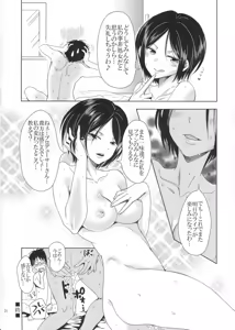 Page 23 of Deep Kiss Junky - preview thumbnail