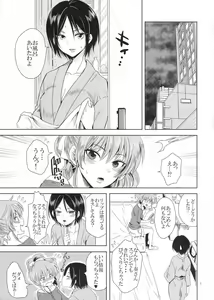 Page 6 of Deep Kiss Junky - preview thumbnail