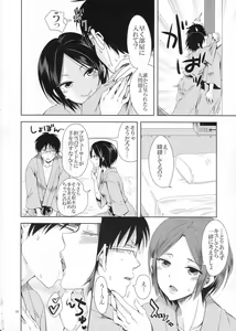 Page 9 of Deep Kiss Junky - preview thumbnail