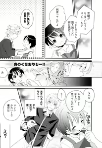 Page 104 of Otouto Shikake no Honey Trap - Lovely Younger Brother Honey Trap - preview thumbnail
